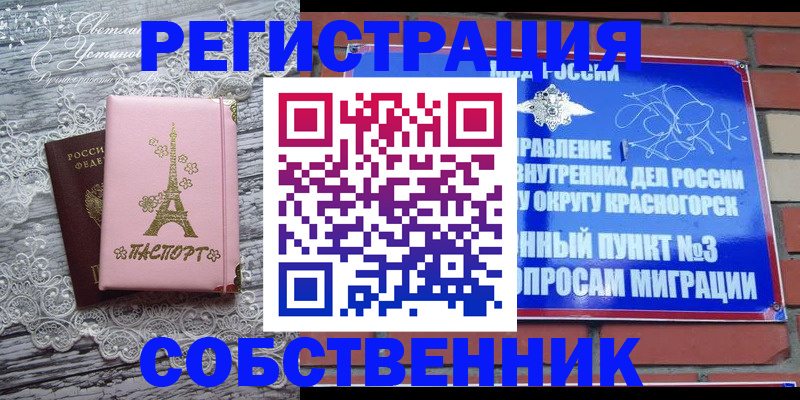 прописка законно в Верхнем Тагиле